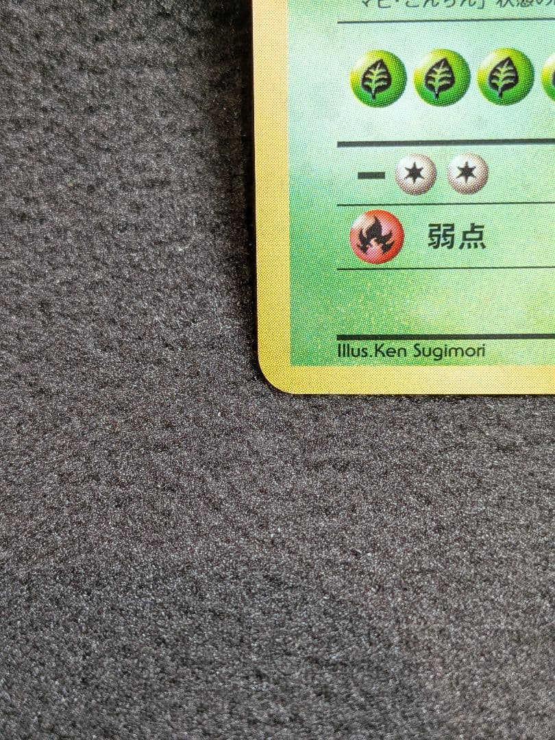 旧裏　フシギバナ　プロモ