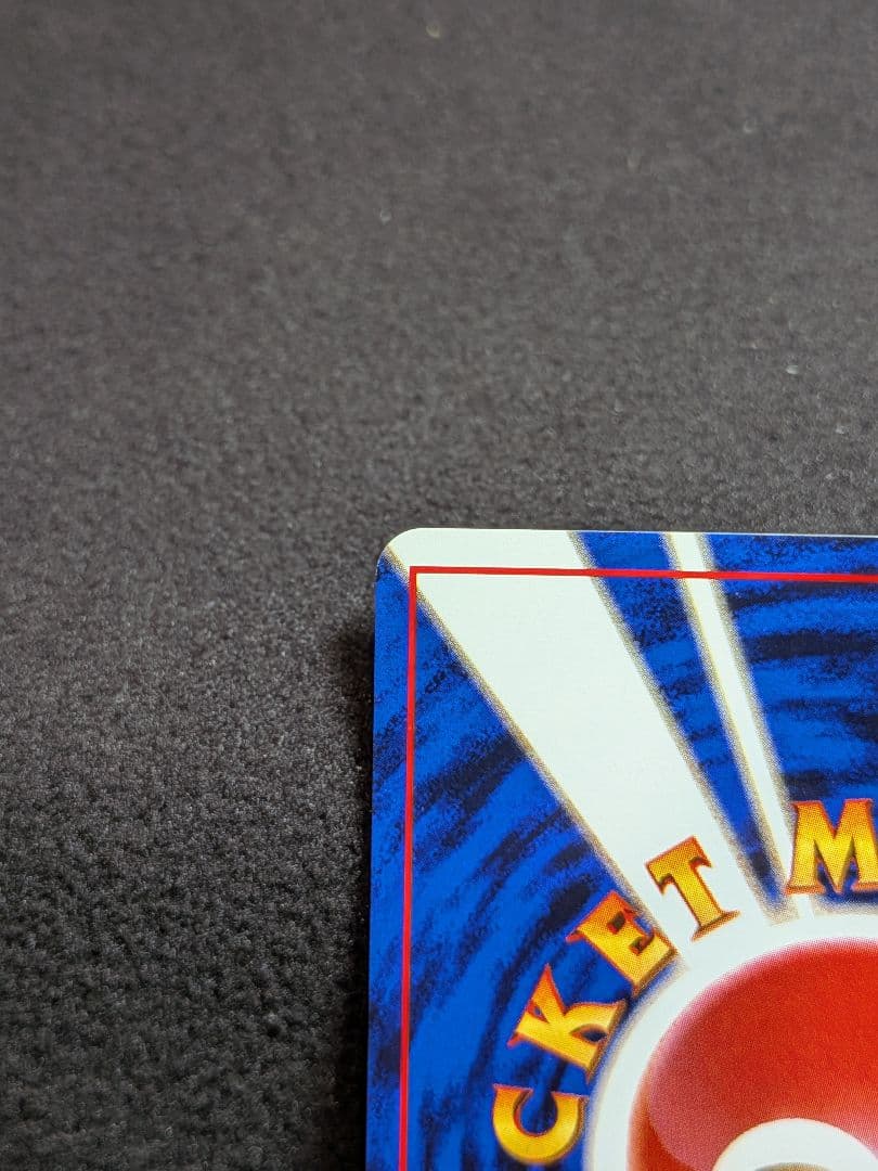 旧裏　フシギバナ　プロモ