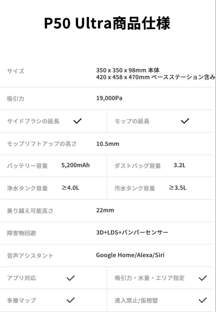 MOVA P50 Ultra ロボット掃除機 全自動 19,000Pa
