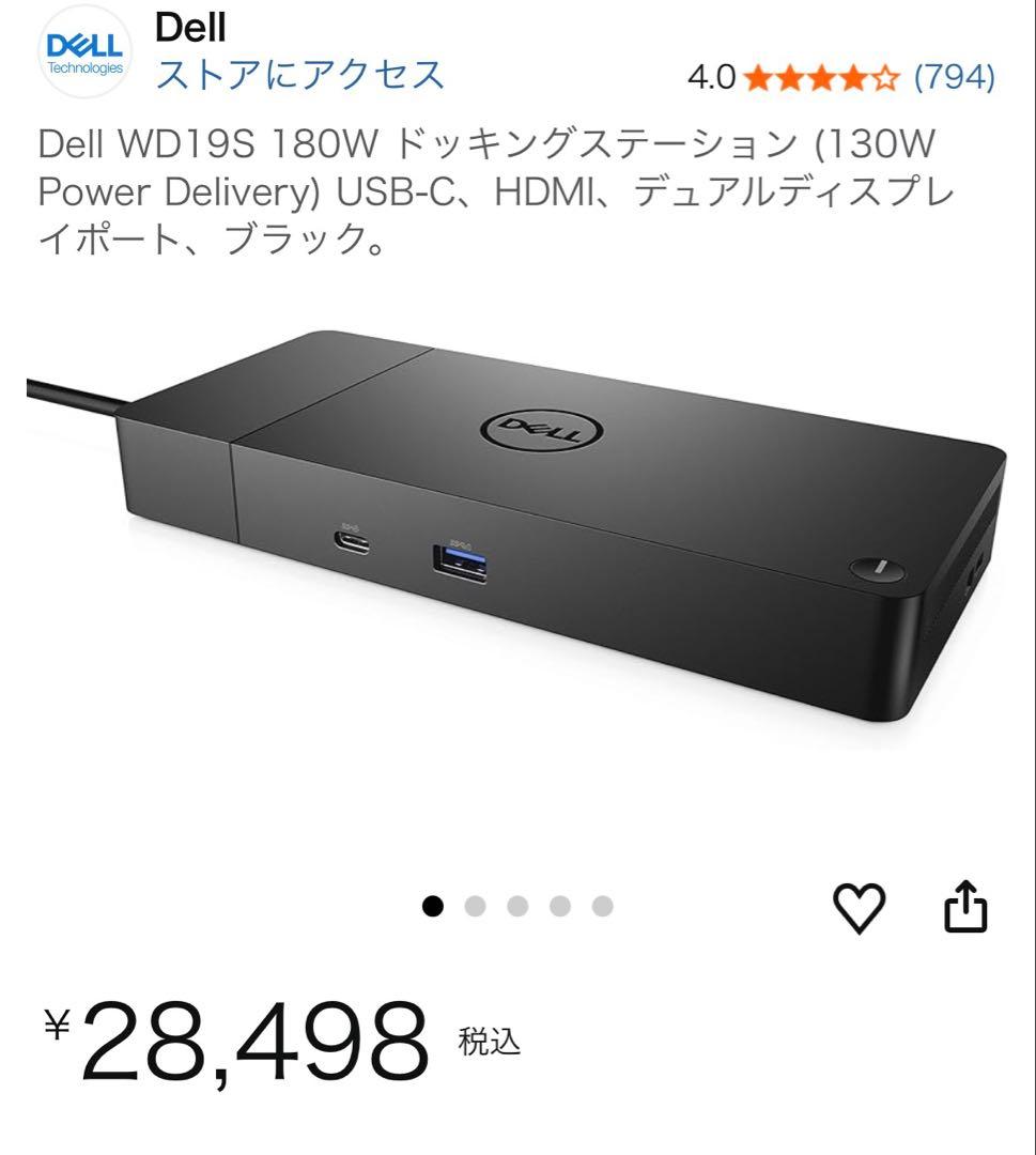 Dell WD19S 180W＋ACアダプター付