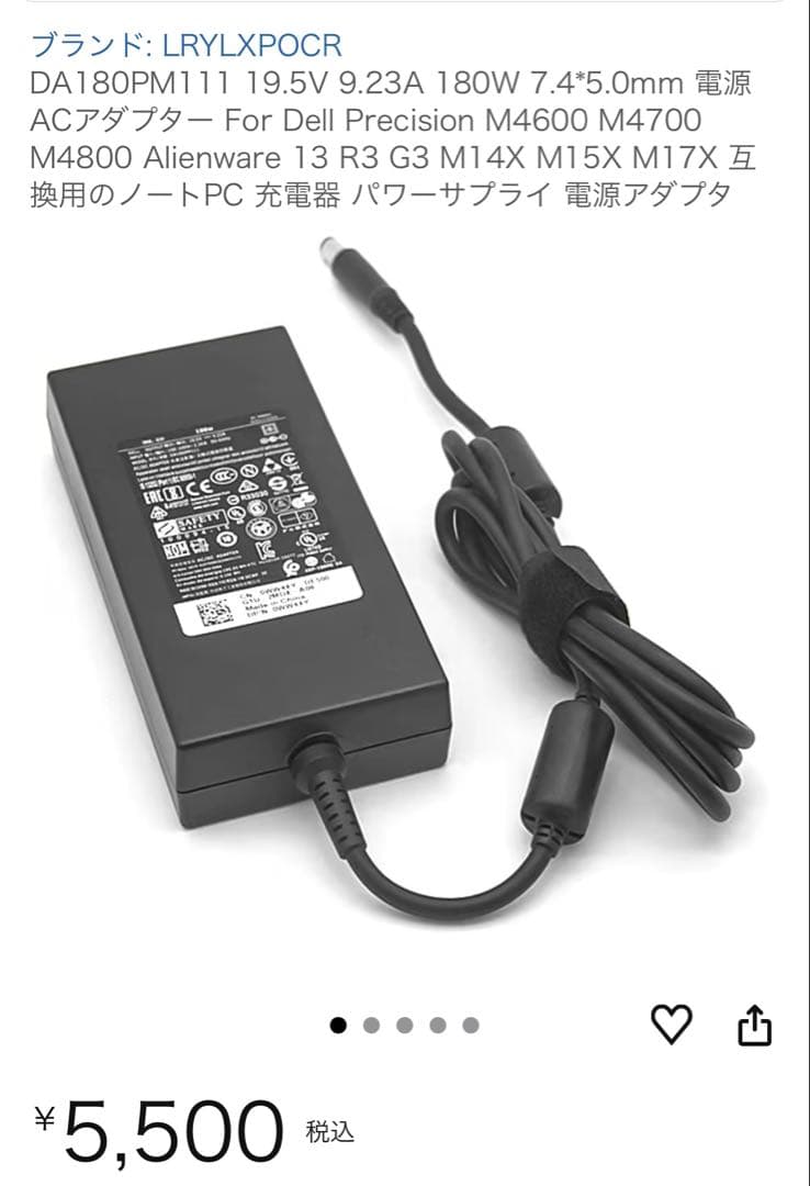 Dell WD19S 180W＋ACアダプター付