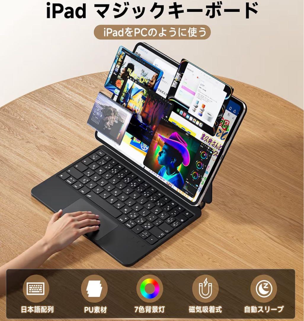 マジックキーボード 日本語配列 iPad Air 10.9インチ対応 磁気吸着