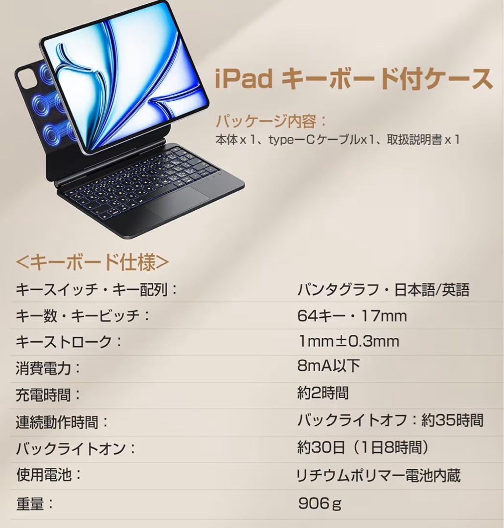 マジックキーボード 日本語配列 iPad Air 10.9インチ対応 磁気吸着