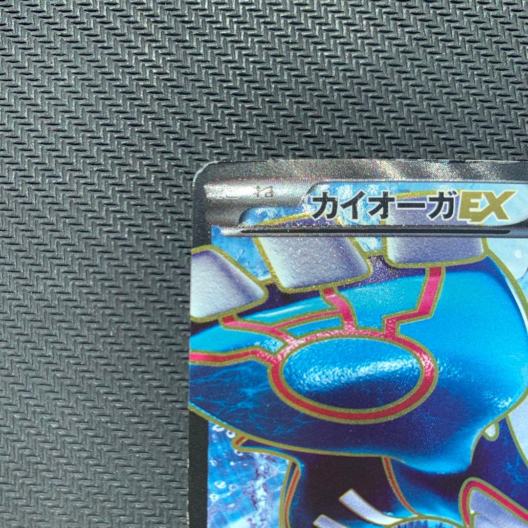 カイオーガEX SR XY5 タイダルストーム 072/070