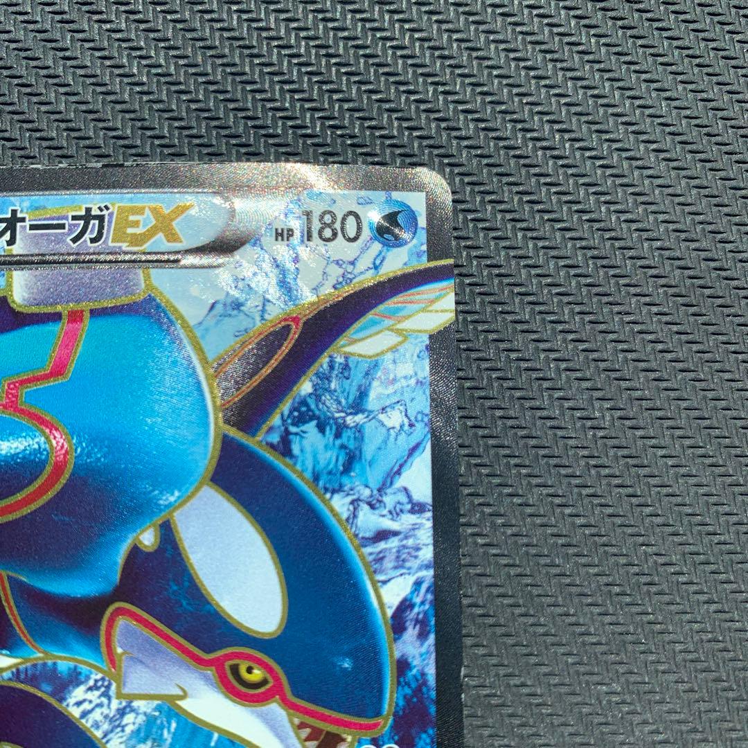 カイオーガEX SR XY5 タイダルストーム 072/070
