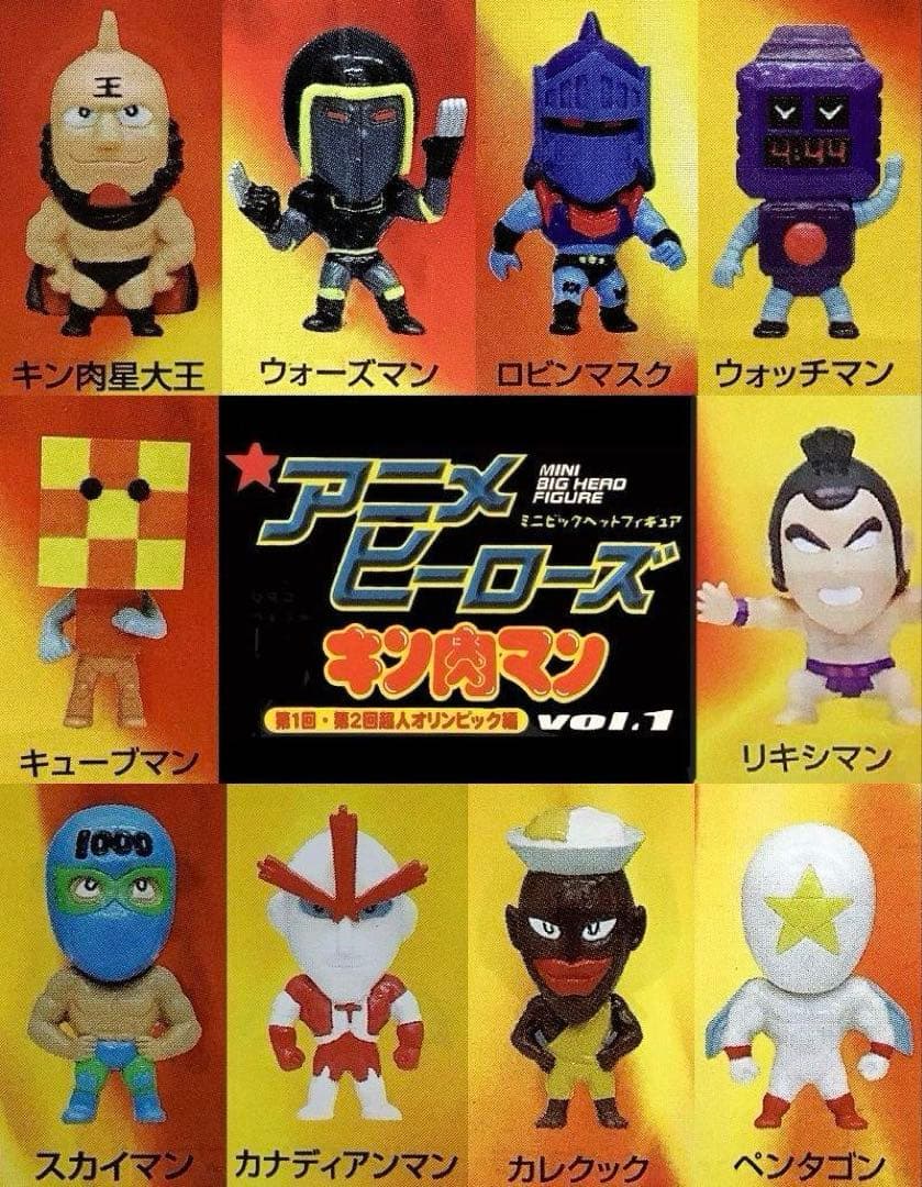アニメヒーローズ キン肉マン vol.1 超人オリンピック フィギュア 10種