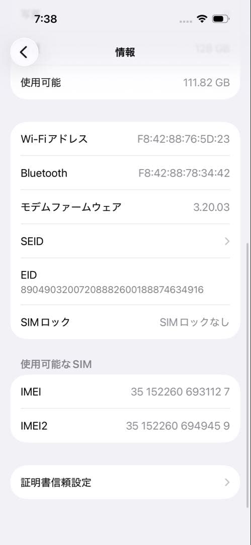 iPhone15 本体 128GB ブラック SIMフリー