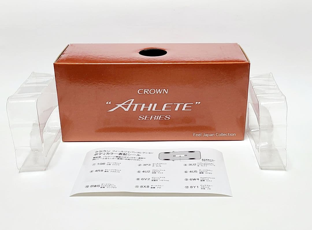 トヨタ 210系クラウンアスリートG後期 カラーサンプル