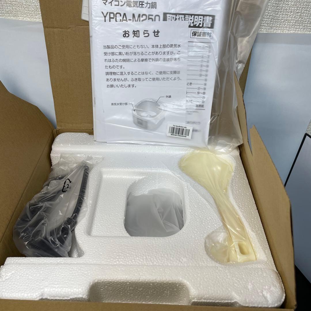 未使用 電気圧力鍋 YPCA-M250(w)
