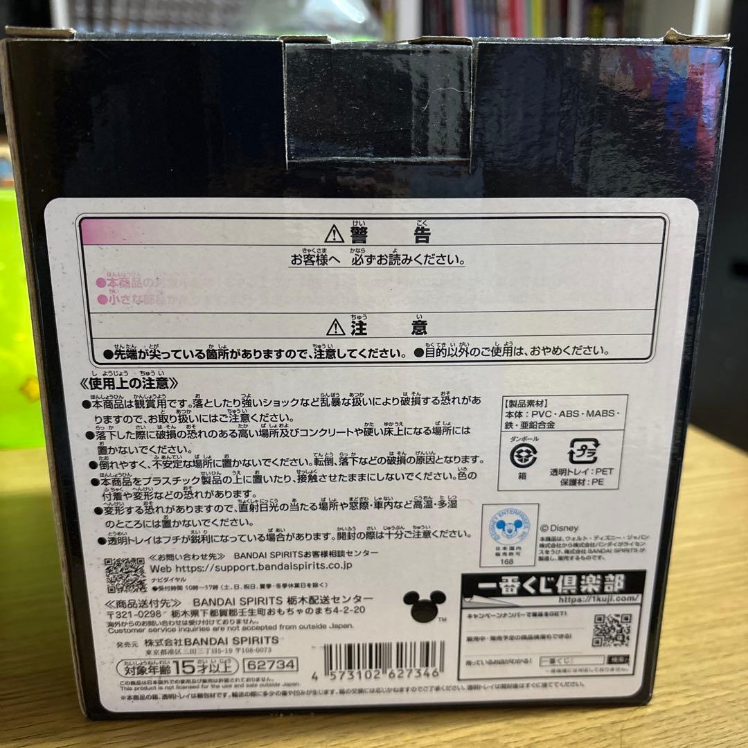 バンダイ キングダムハーツ ソラ フィギュア