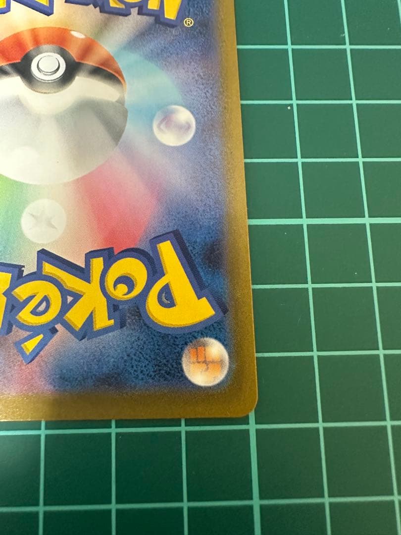 金*晩様 ピカチュウex SAR M2a 234/193 MEGAドリームex