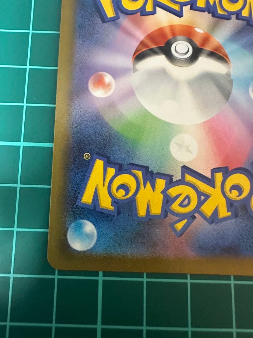 金*晩様 ピカチュウex SAR M2a 234/193 MEGAドリームex