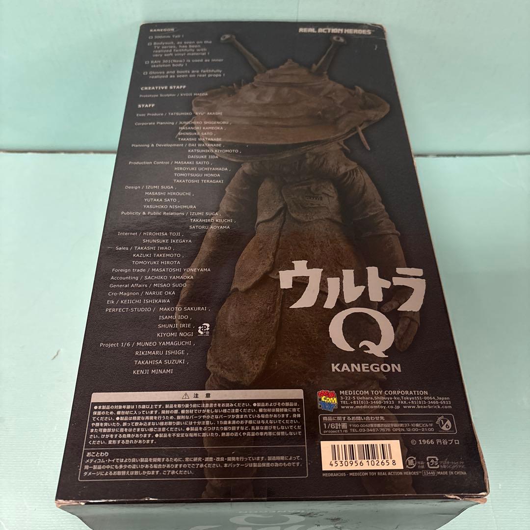 「超美品」カネゴン ウルトラQ リアル アクション ヒーローズ メディコムトイ