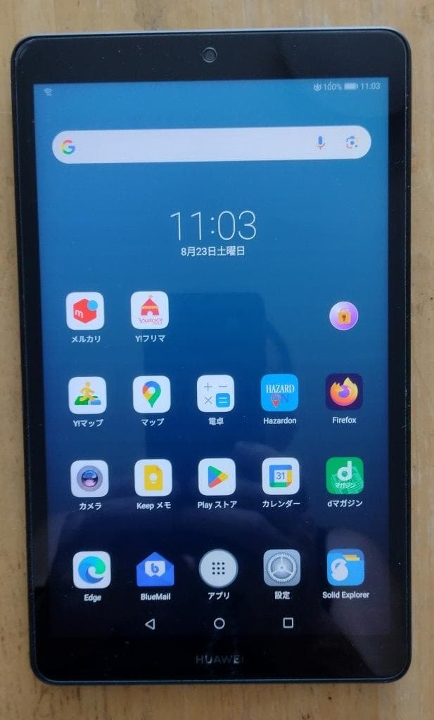HUAWEI MediaPad M5 Lite 8インチ 32GB No1