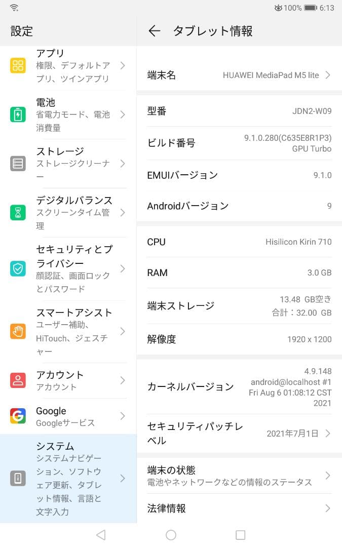 HUAWEI MediaPad M5 Lite 8インチ 32GB No1