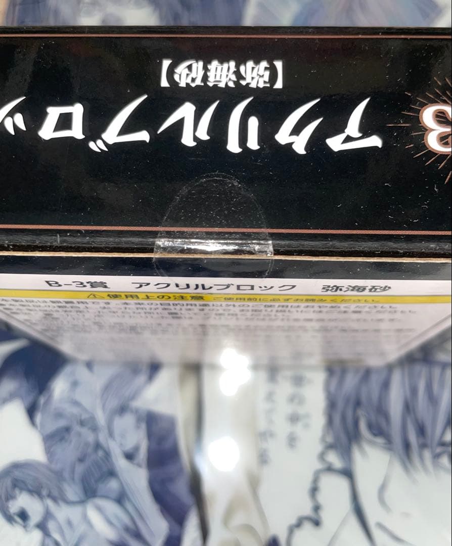 デスノート 弥 海砂　アクリルブロック