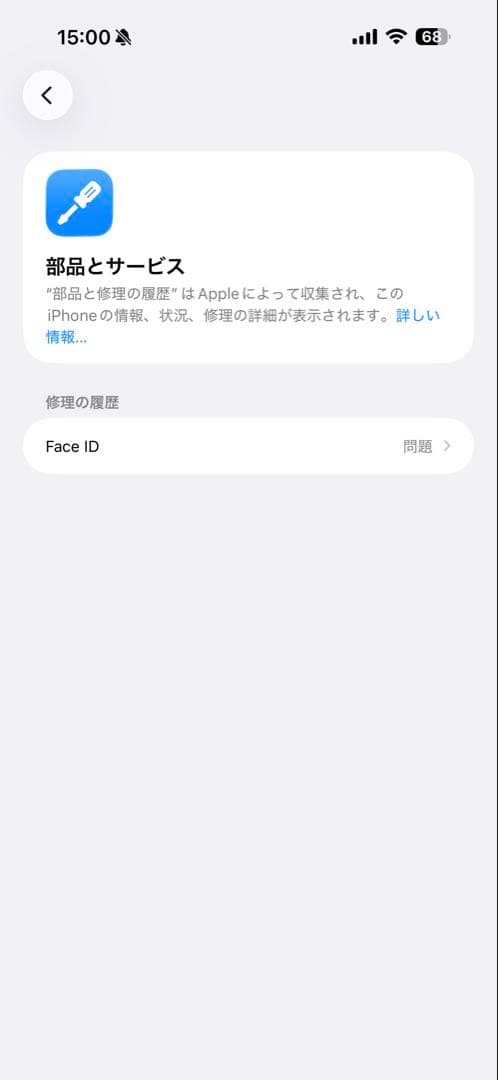iPhone16Pro MAX256GB Face ID不良品