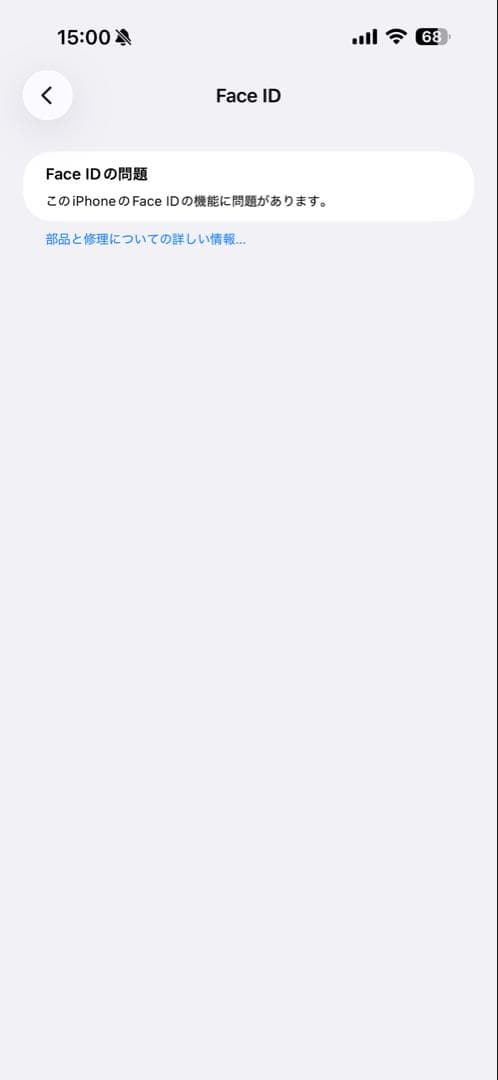 iPhone16Pro MAX256GB Face ID不良品