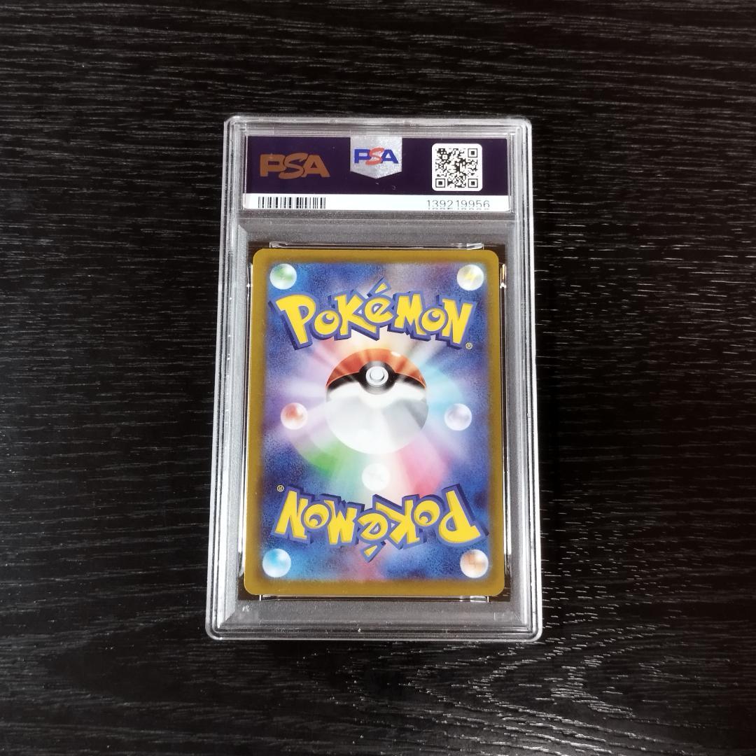 PSA10 ピカチュウV ミラー ホイル スタートデッキ100 ポケモン ポケカ