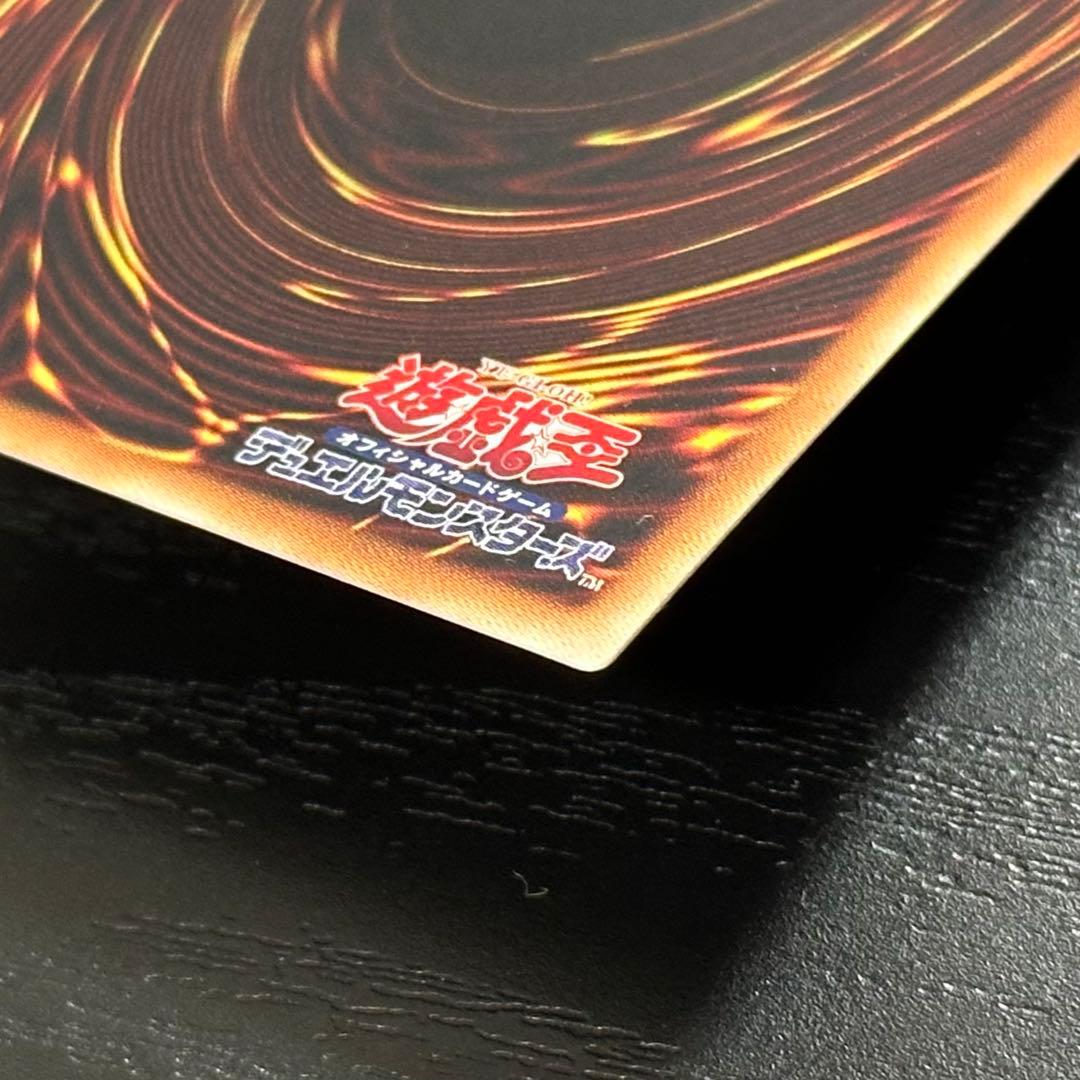 遊戯王 真紅眼の亜黒竜 20th
