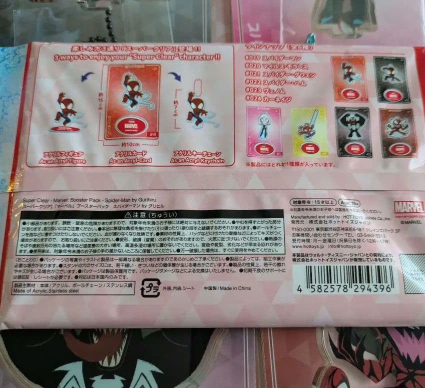 スーパークリア　マーベルブースターパック 全6種コンプリート＋未開封1個おまとめ