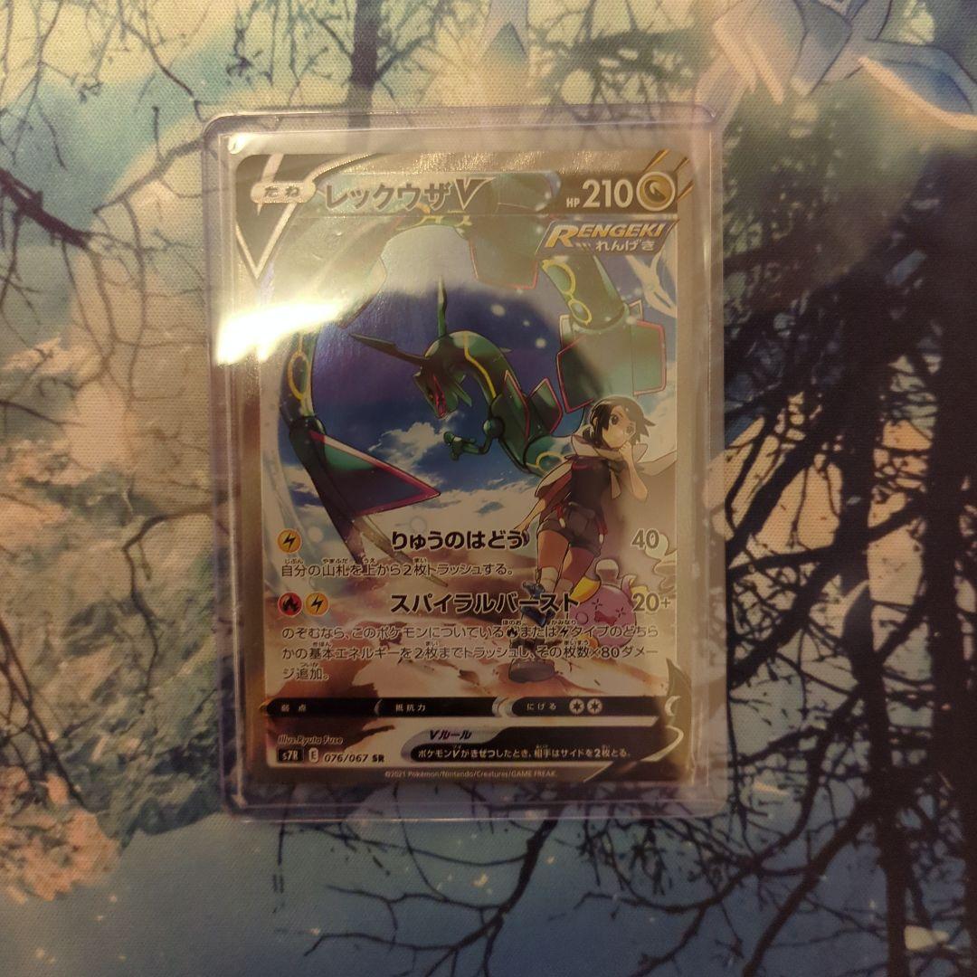 レックウザ V SR SA 076/067