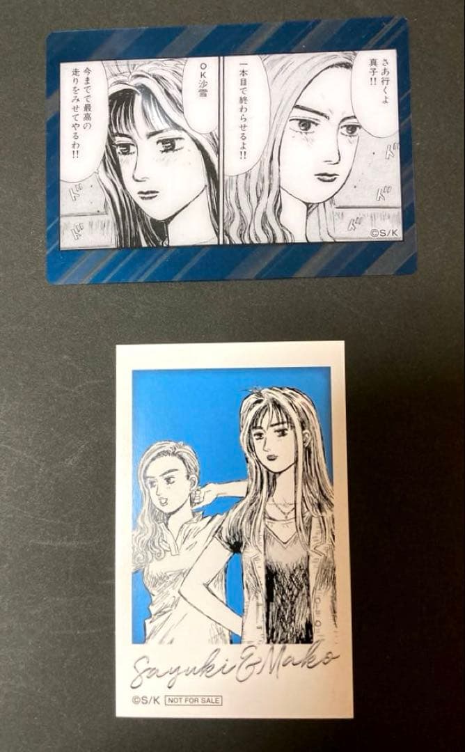 頭文字D 峠の釜めしおぎのや限定クリアファイル、真子フィギュア　カード