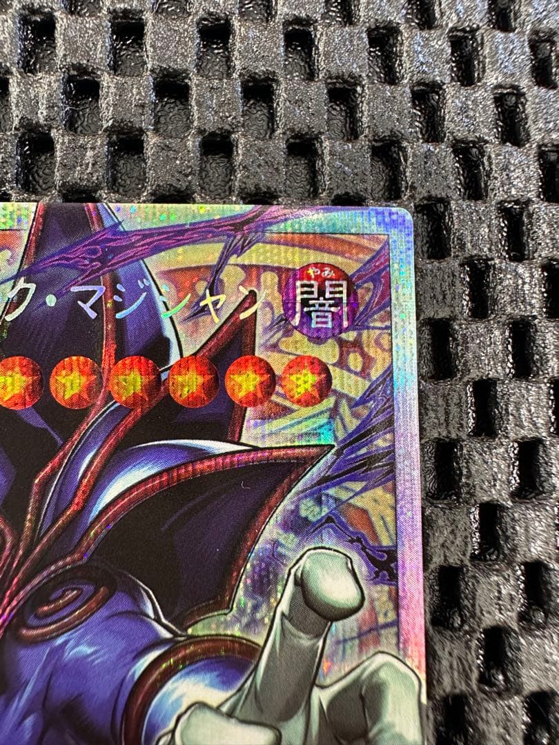 [完美品] 4つ目 遊戯王 ブラックマジシャン オーバーフレームプリシク