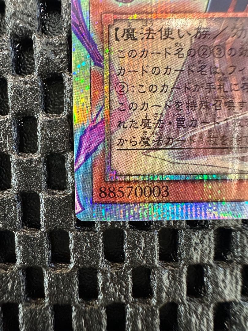 [完美品] 4つ目 遊戯王 ブラックマジシャン オーバーフレームプリシク