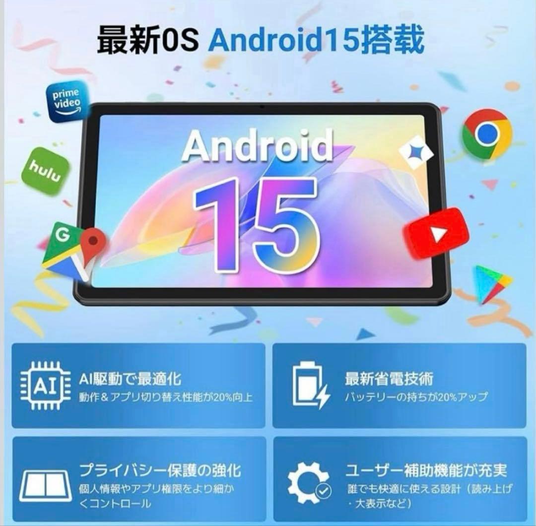 高性能【タブレット✨Android15】10インチ　Wi-Fiモデル 128GB