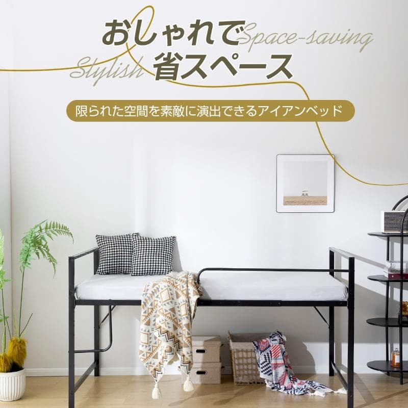 耐震 ベッド ロータイプ 北欧風 大人 一人暮らし【高さ110cm】Black