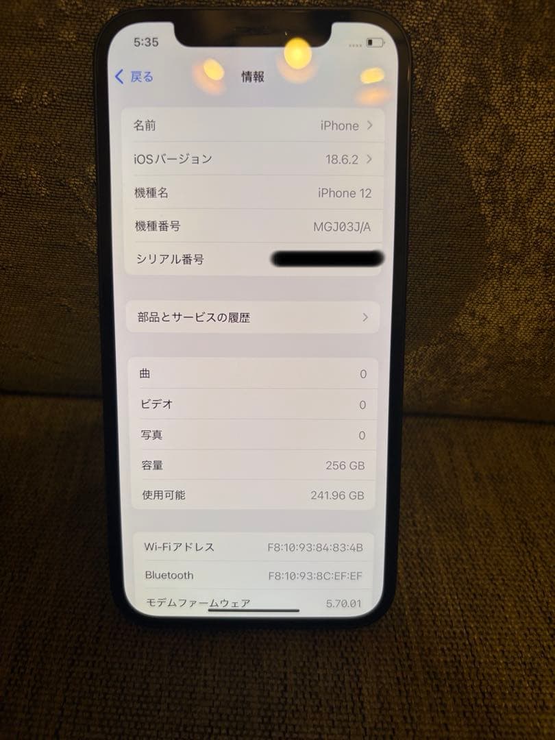iPhone12 256GB SIMフリー