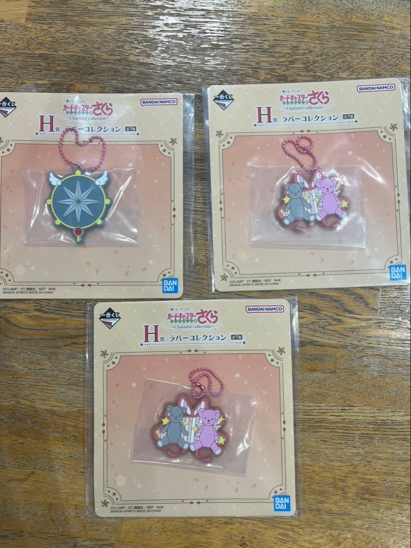 一番くじカードキャプターさくらA賞B賞ラストワン賞下位賞