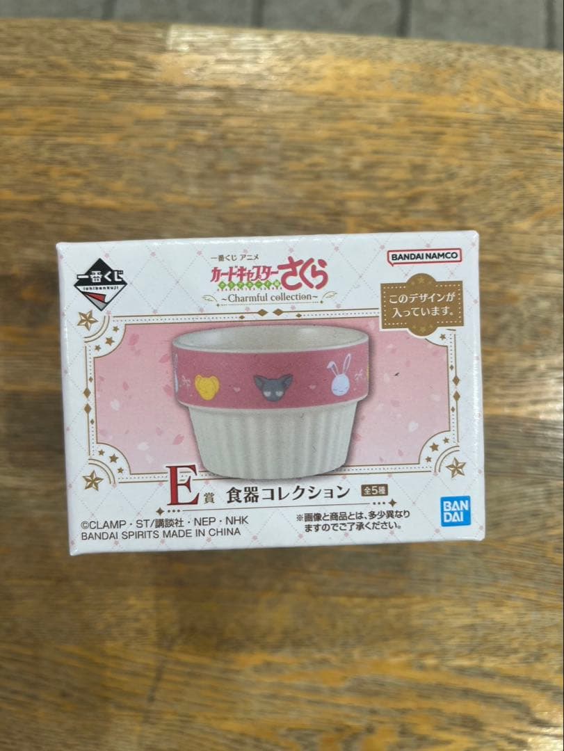 一番くじカードキャプターさくらA賞B賞ラストワン賞下位賞