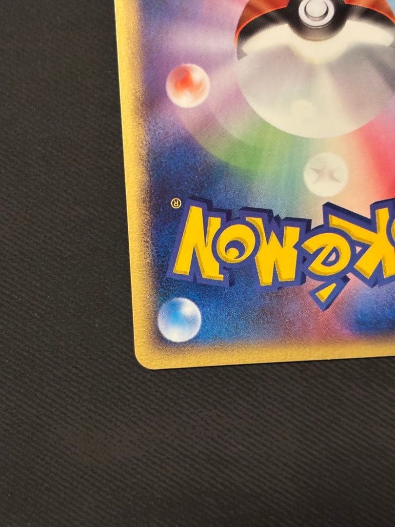 ホウオウ ポケパークプレミアムファイル