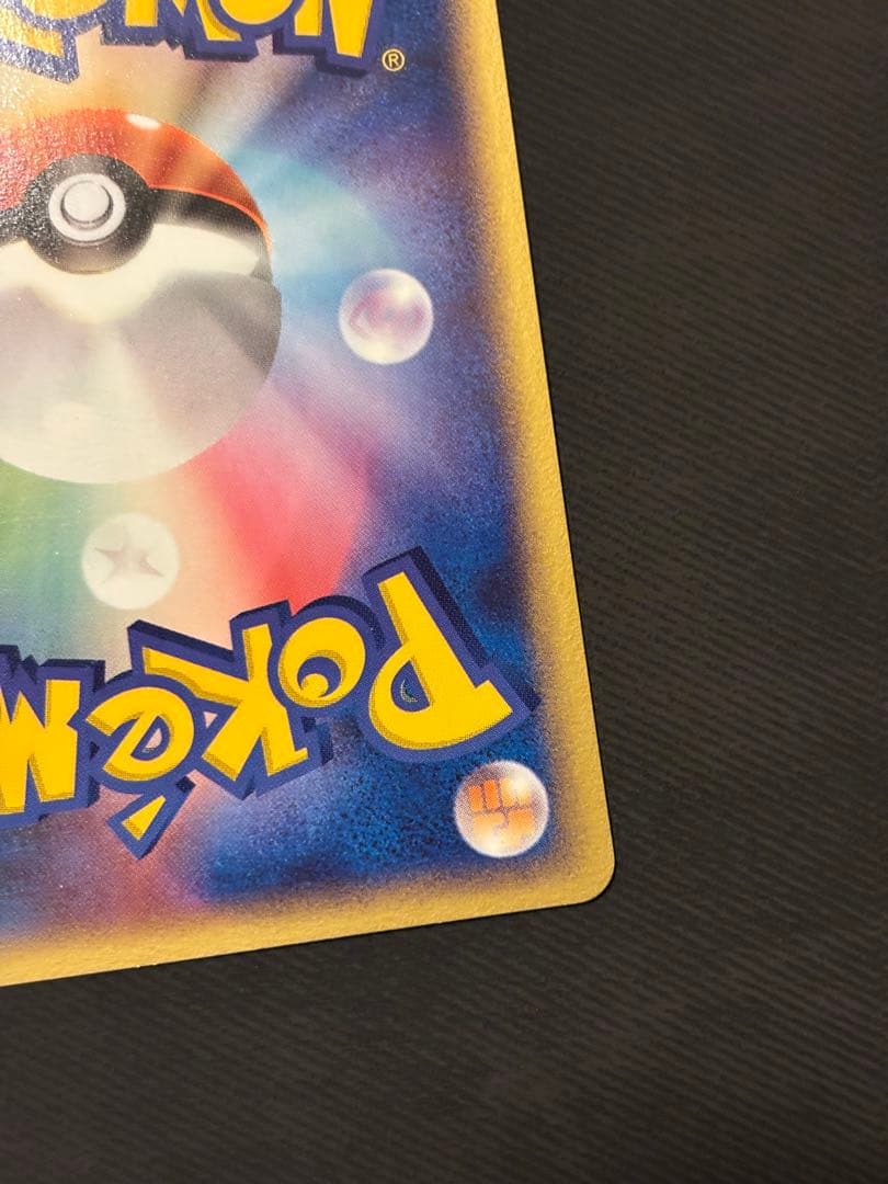 ホウオウ ポケパークプレミアムファイル