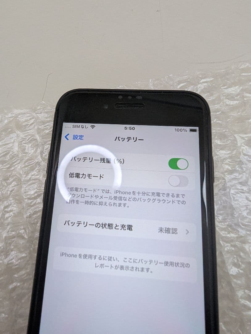 iPhone SE 第2世代 ブラック 64GB 4