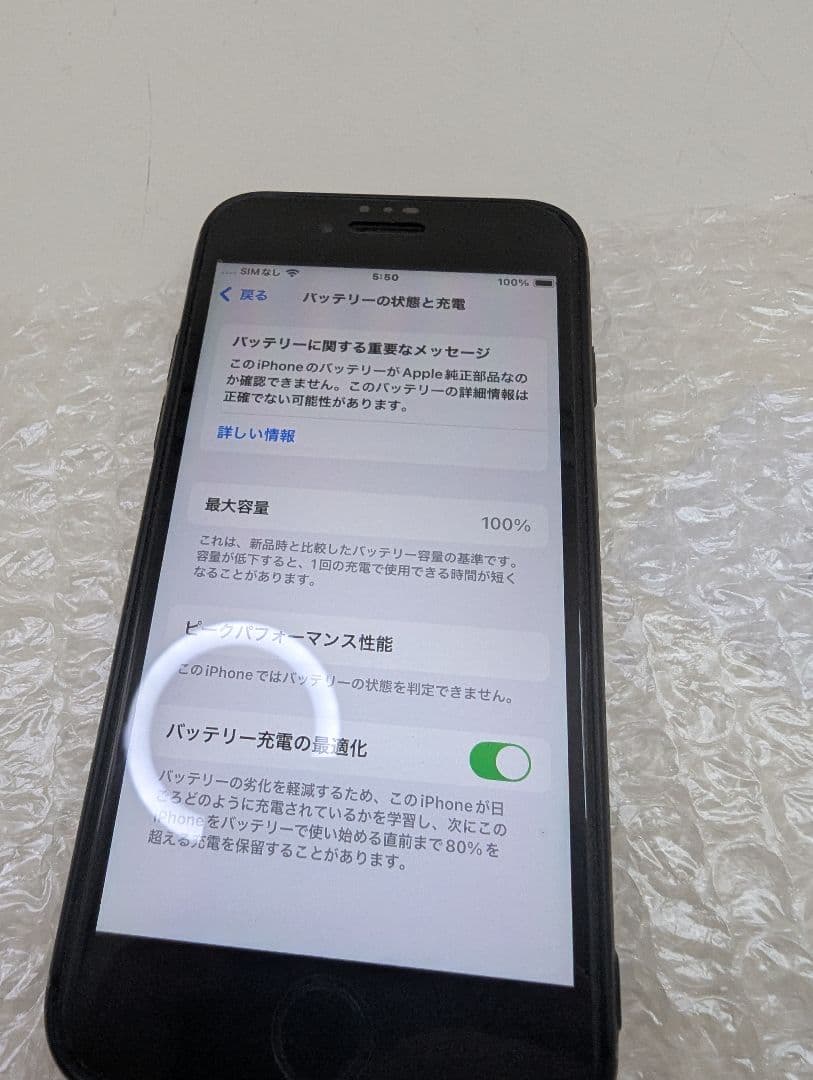 iPhone SE 第2世代 ブラック 64GB 4
