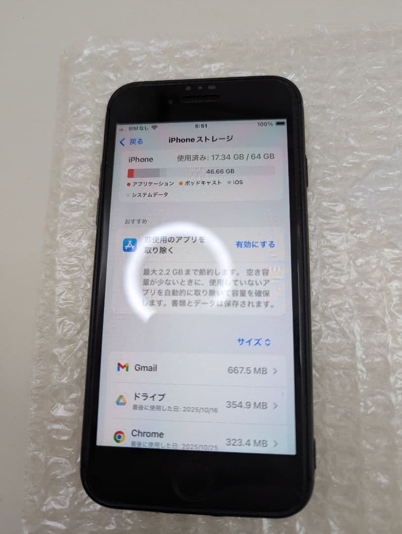 iPhone SE 第2世代 ブラック 64GB 4