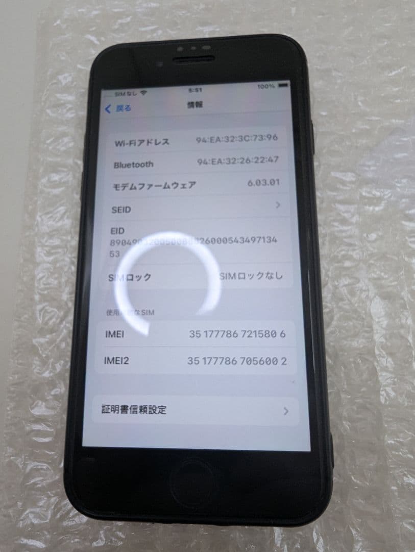 iPhone SE 第2世代 ブラック 64GB 4