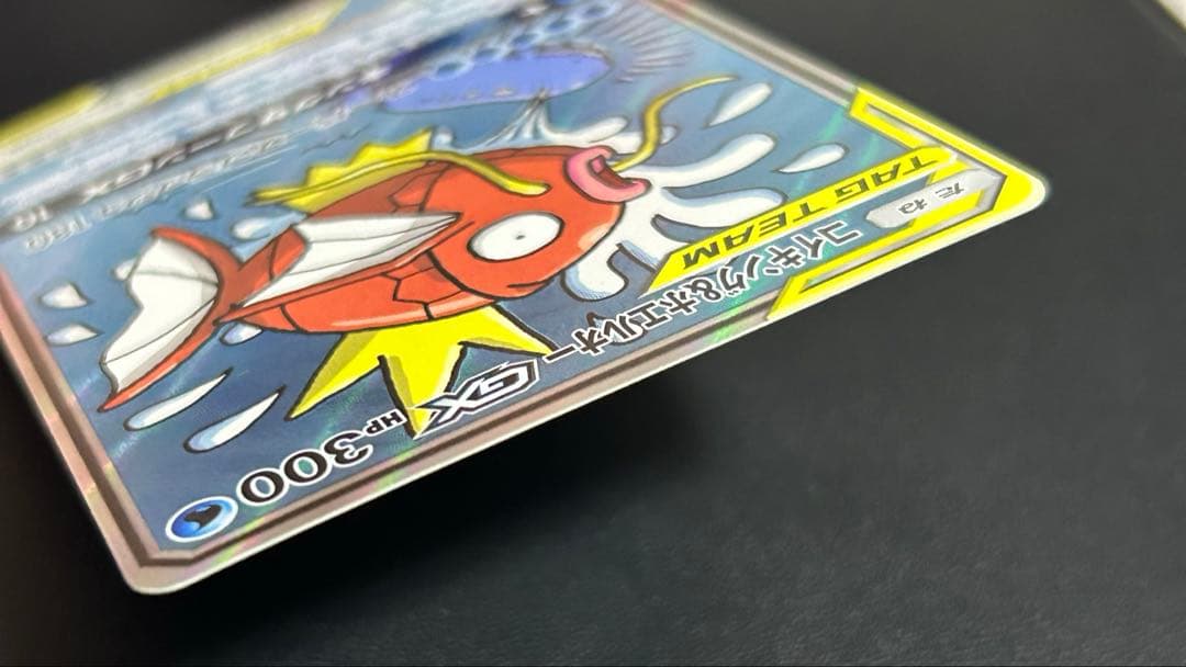 D*G様 コイキング&ホエルオーgx sr 099/095