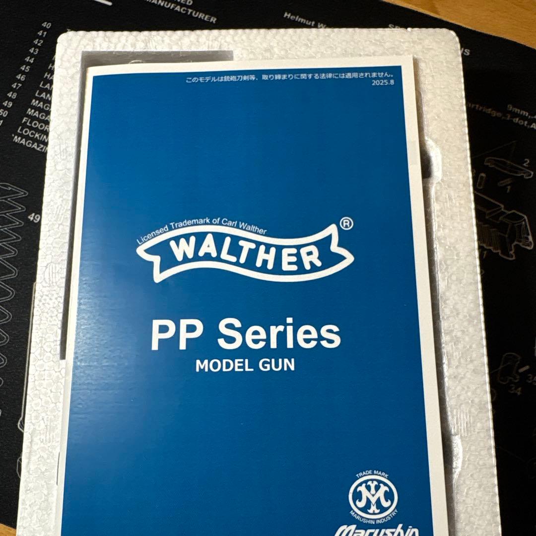 マルシン　ワルサーPP モデルガン　完成品　ブラックHW ヘビーウェイト