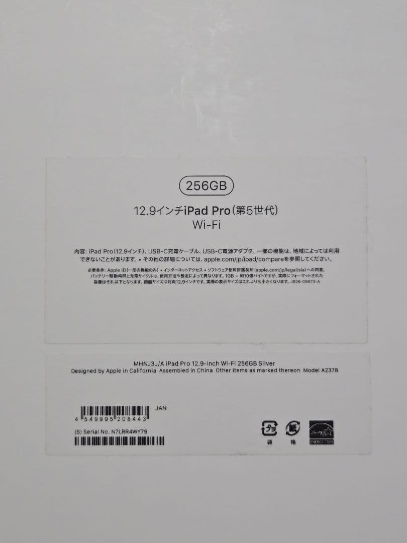 【極美品】Apple iPad Pro 12.9 第5世代 256GB