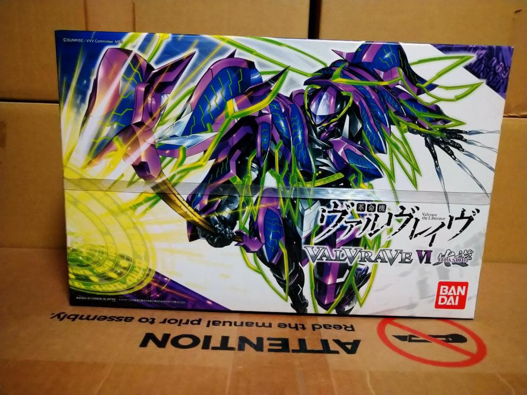 ヴァルヴレイヴ 5体セット