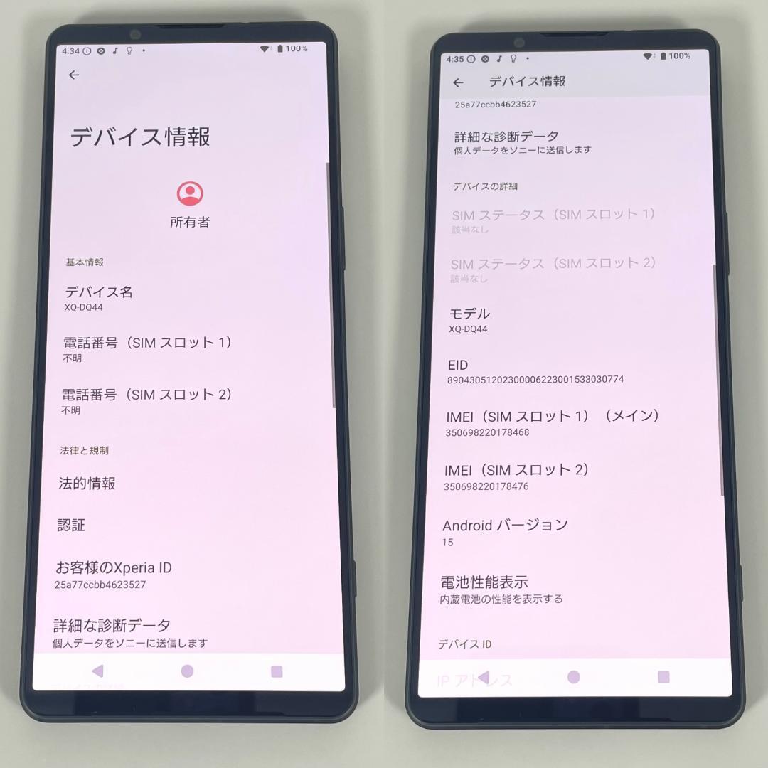 【美品・即配】Xperia 1 Ⅴ 512GB XQ-DQ44 RAM 16GB