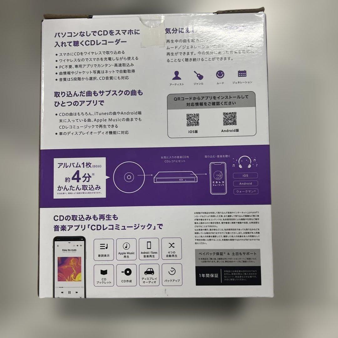 アイオーデータ IODATA CDレコーダーCDレコ5s ブラック