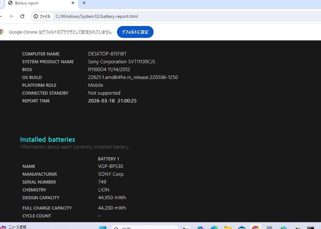 SONY VAIO Win11 i5 SSD256GB メモリ8GB