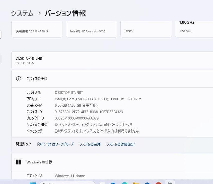 SONY VAIO Win11 i5 SSD256GB メモリ8GB
