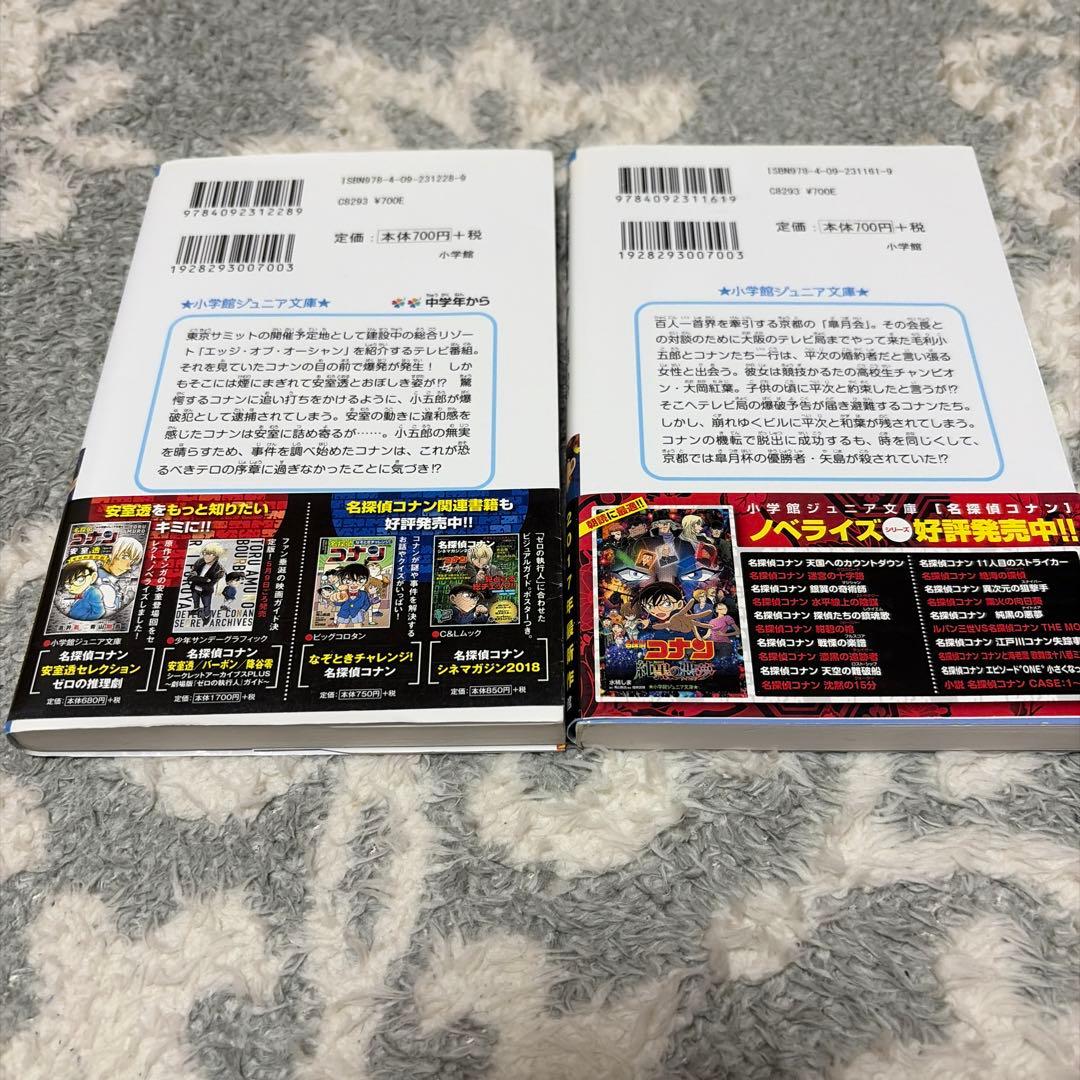 名探偵コナン 漫画 映画 グッズセット 40個