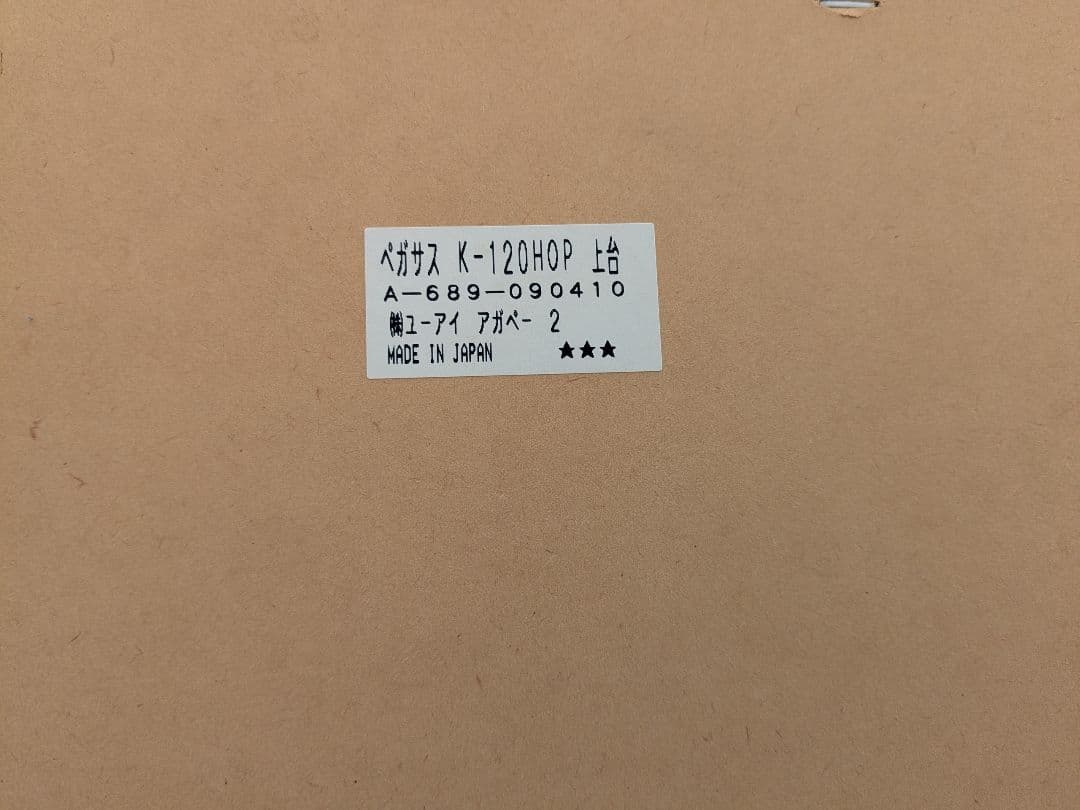 直接引き取りor自社配送限定ユーアイ アガペー 2レンジボード食器棚 幅44cm